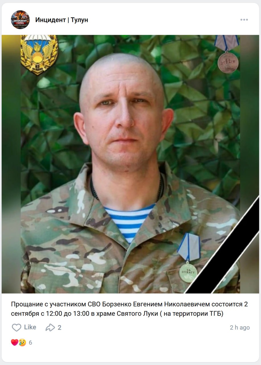 Borzenko Evgeniy Nikolaevich