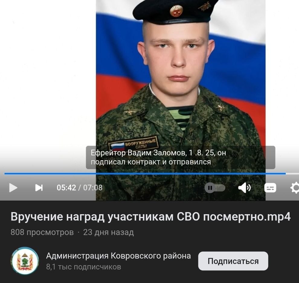 Zalomov Vadim Albertovich