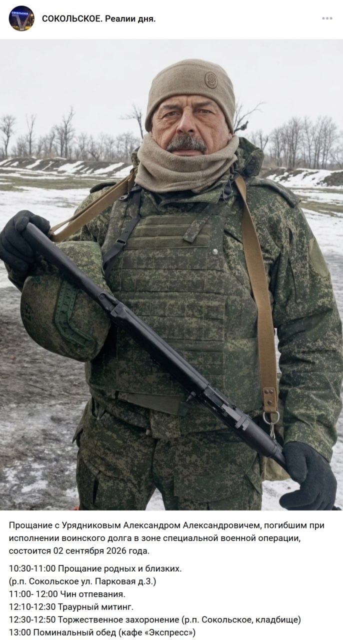 Uryadnikov Aleksandr Aleksandrovich