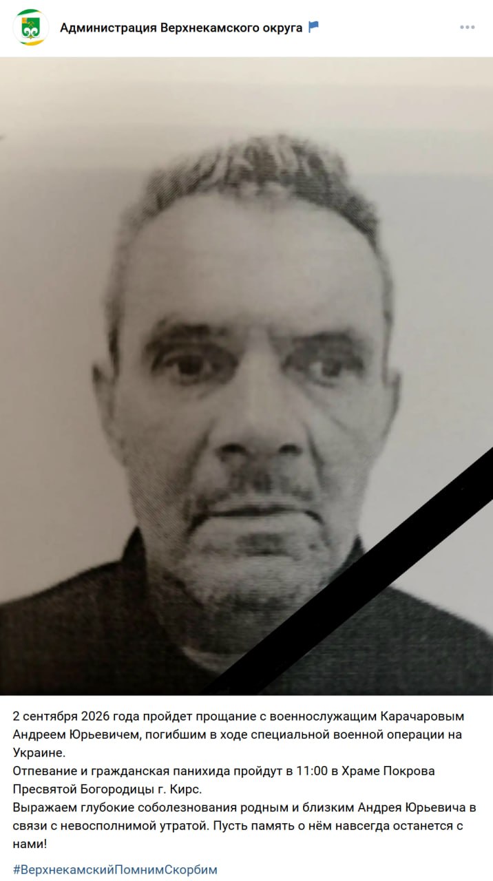 Karacharov Andrey Yurevich