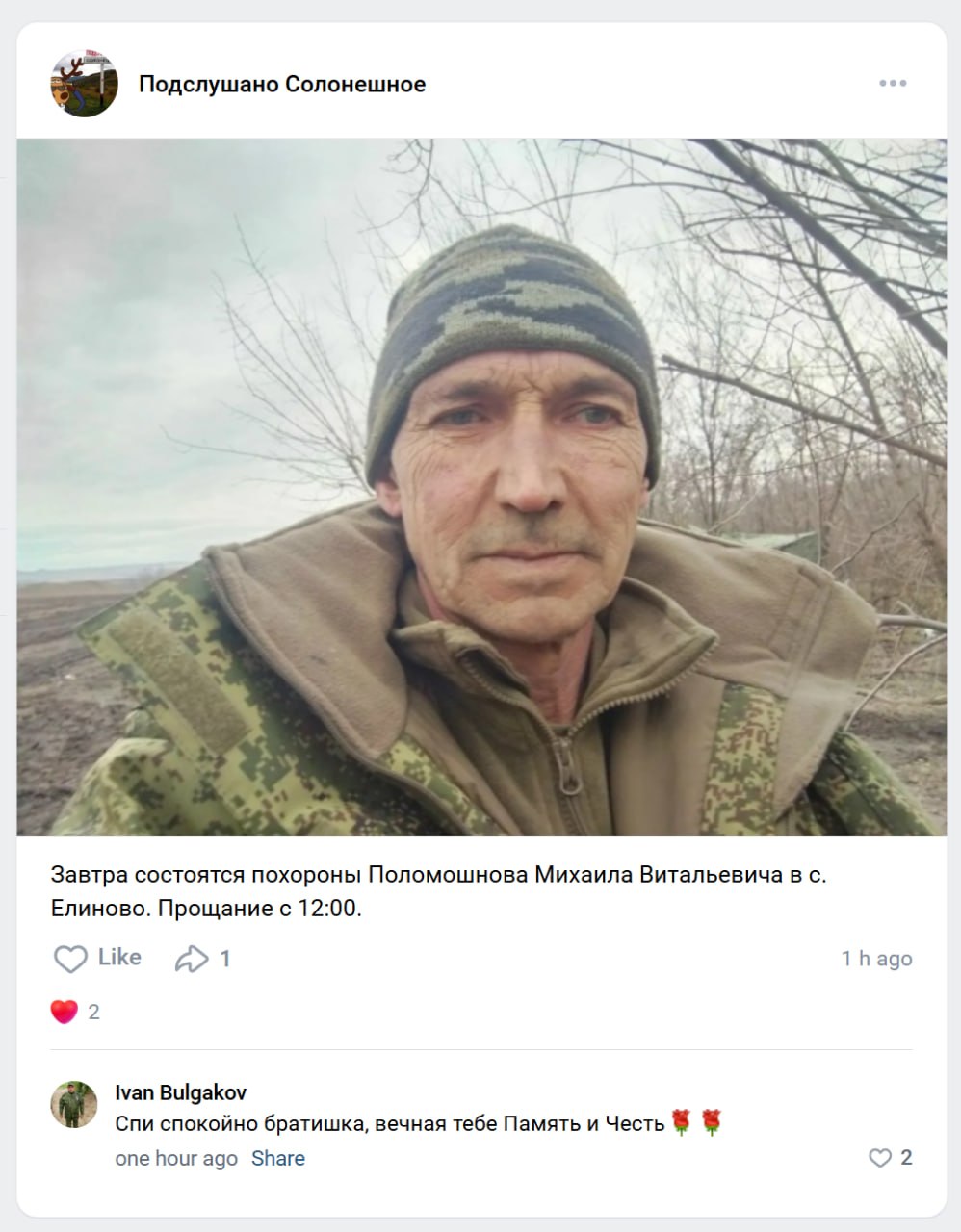 Polomoshnov Mikhail Vitalevich