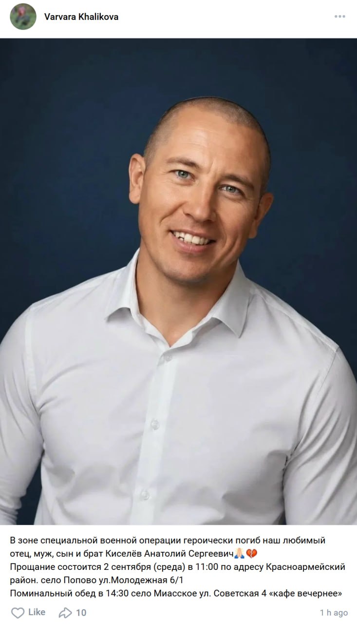 Kiselev Anatoliy Sergeevich