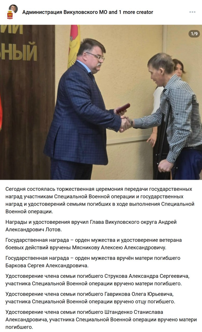 Strukov Aleksandr Sergeevich