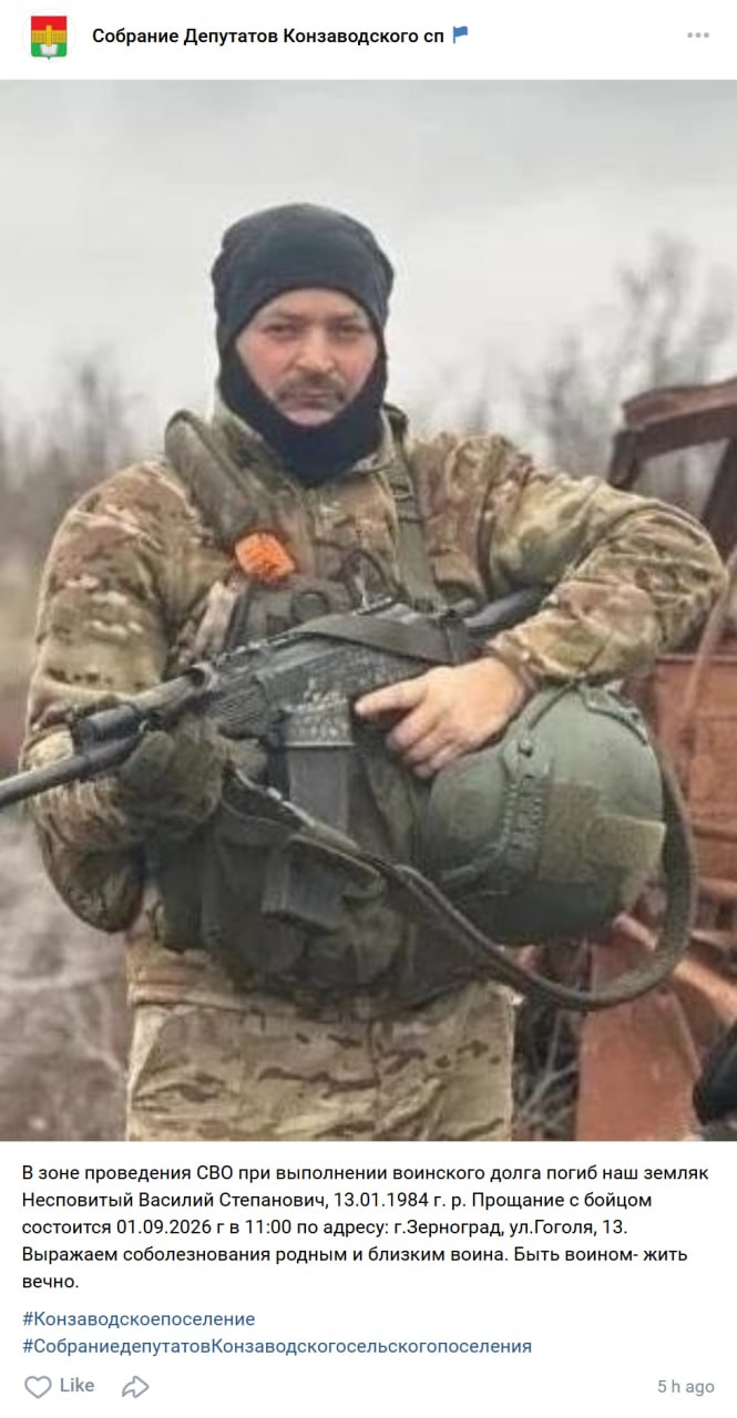 Nespovityy Vasiliy Stepanovich