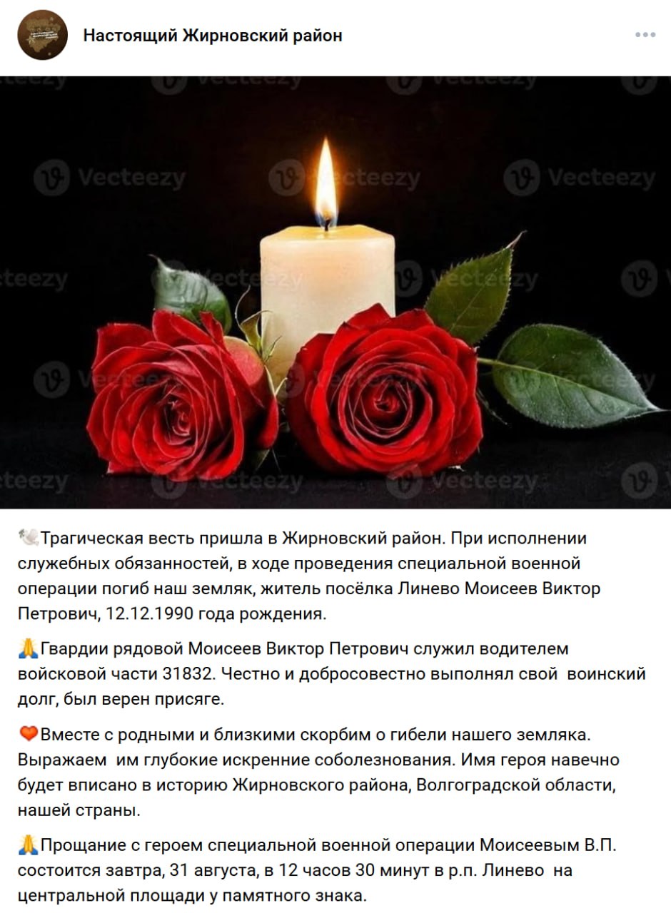 Moiseev Viktor Petrovich