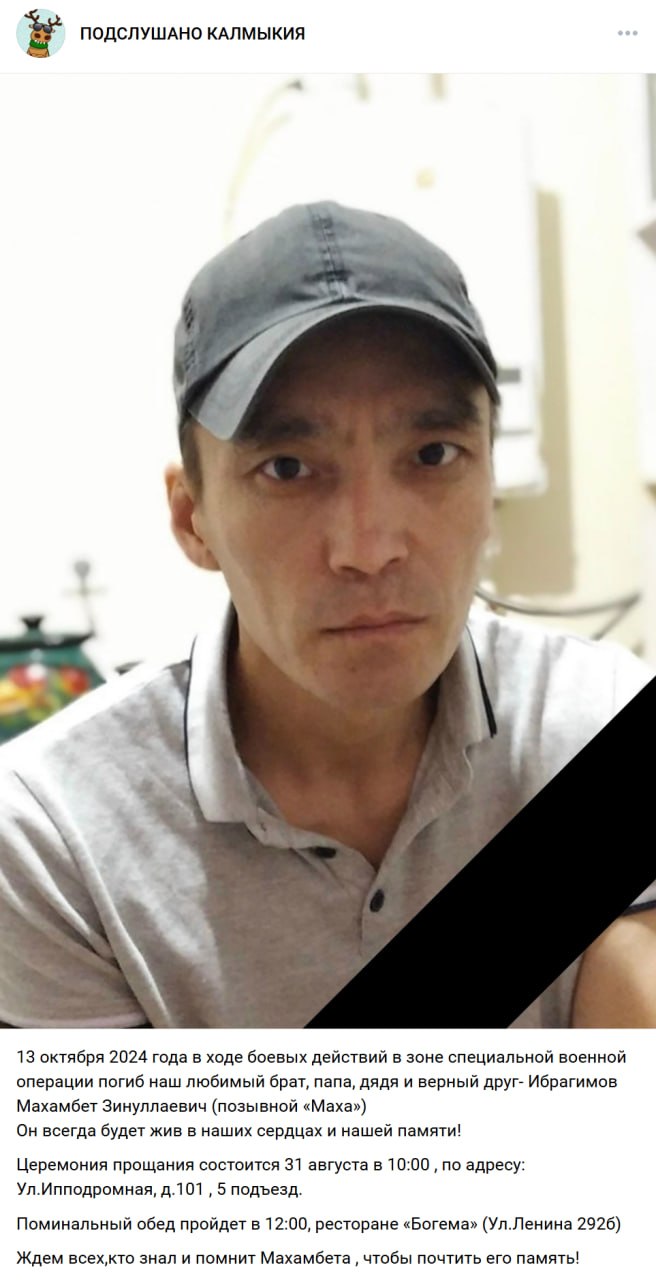 Ibragimov Makhambet Zinullaevich