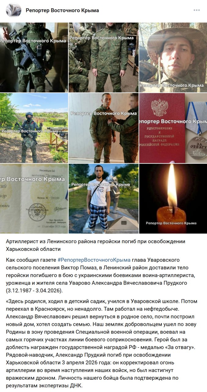 Prudkiy Aleksandr Vyacheslavovich