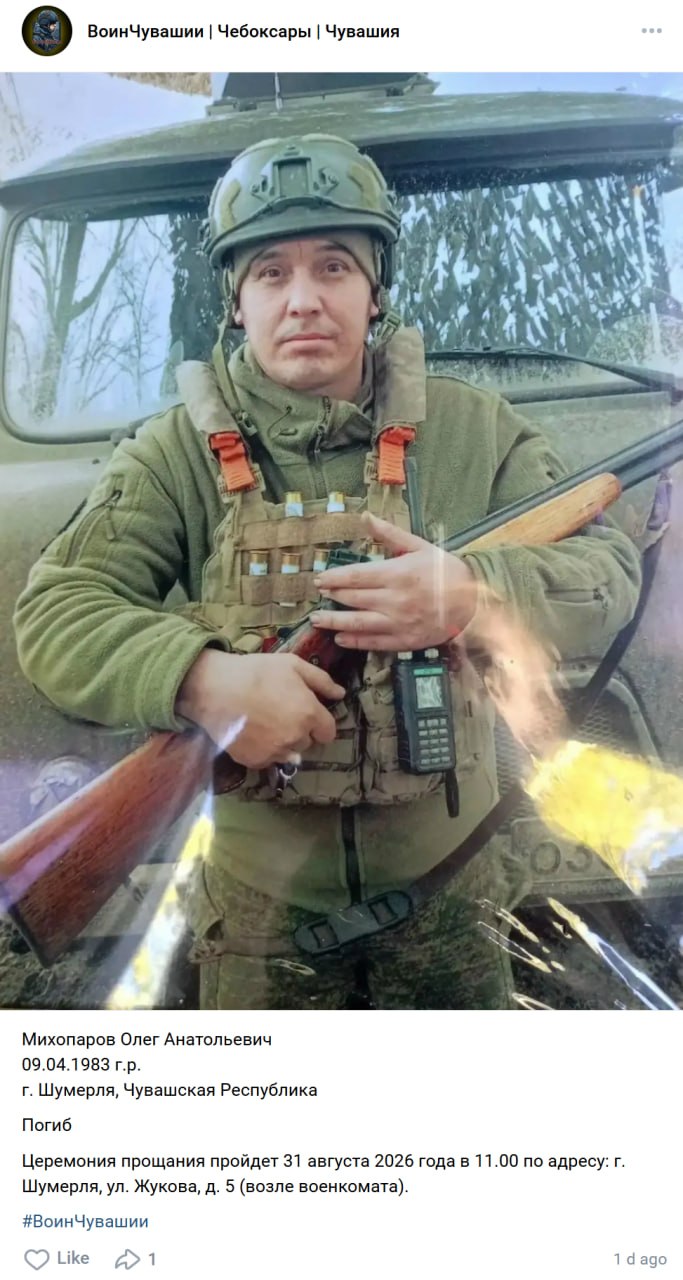 Mikhoparov Oleg Anatolevich