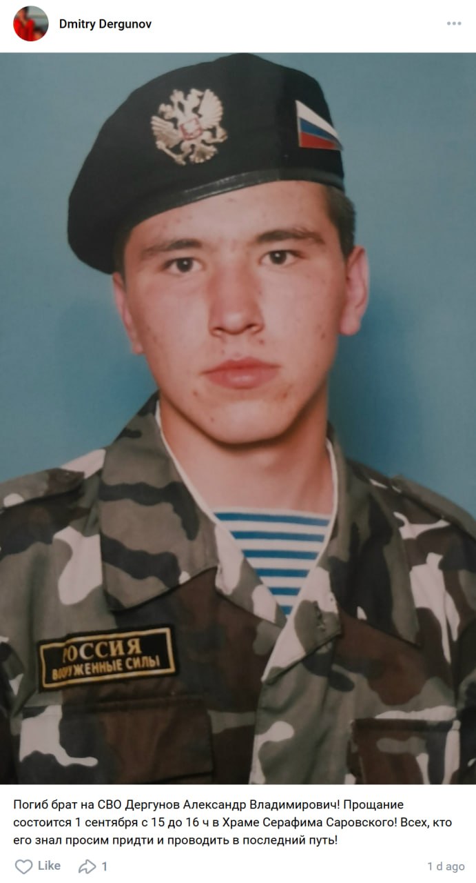 Dergunov Aleksandr Vladimirovich