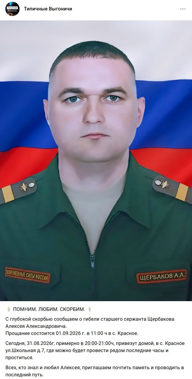 Shcherbakov Aleksey Aleksandrovich