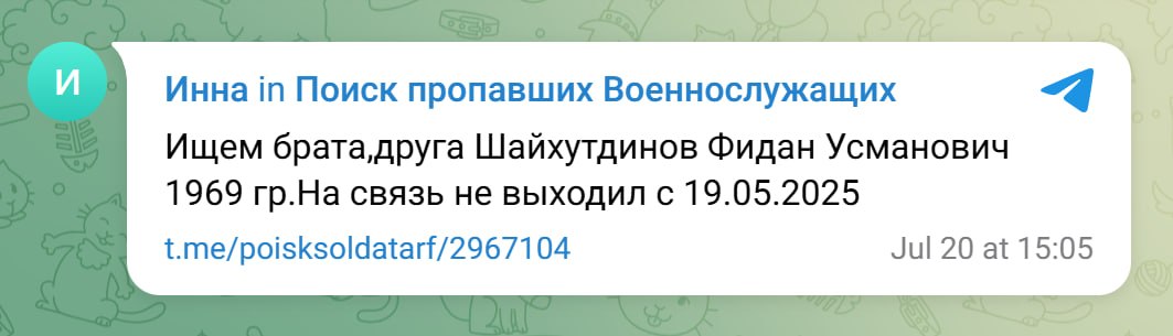 Shaykhutdinov Fidan Usmanovich