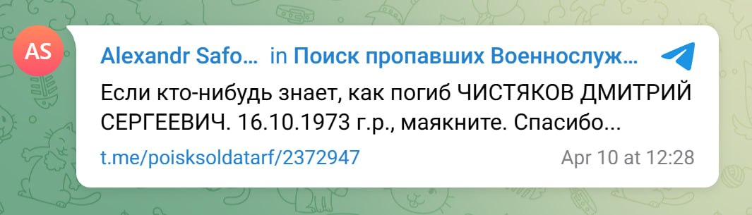 Chistyakov Dmitriy Sergeevich
