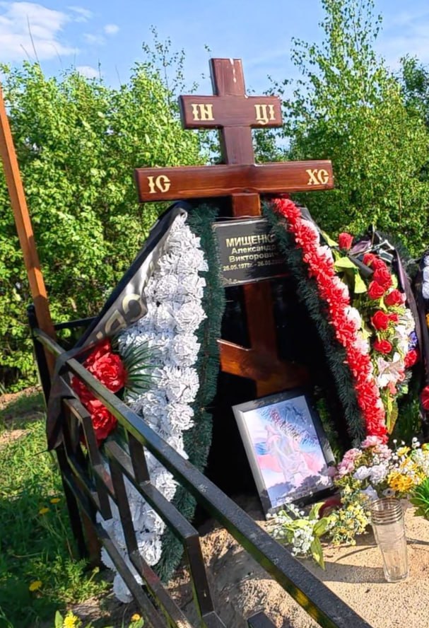 Mishchenko Aleksandr Viktorovich