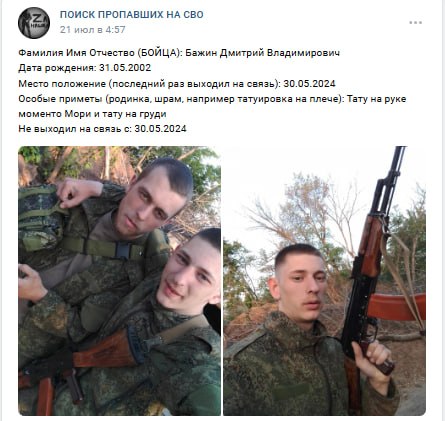 Бажин Дмитрий Владимирович