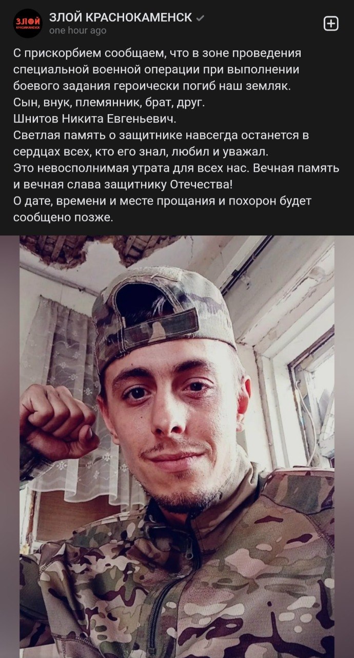 Шнитов Никита Евгеньевич