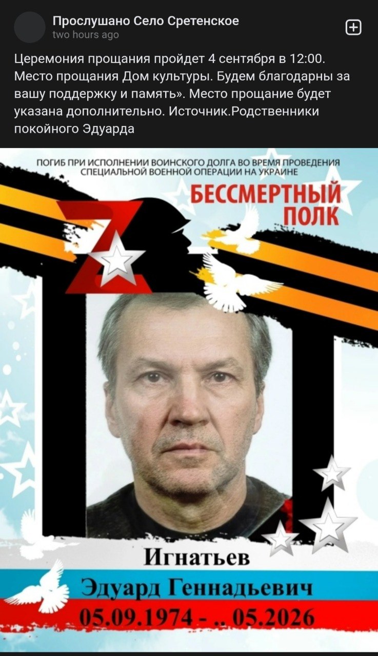 Игнатьев Эдуард Геннадьевич