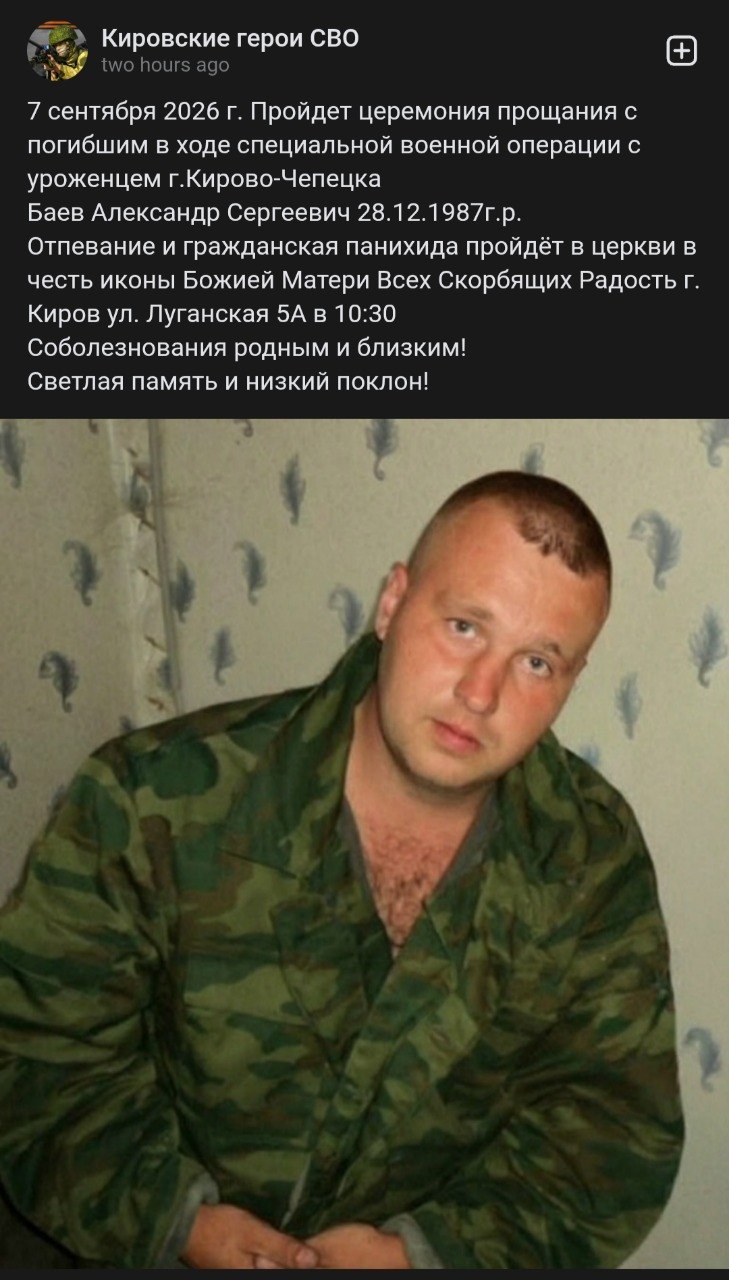 Баев Александр Сергеевич