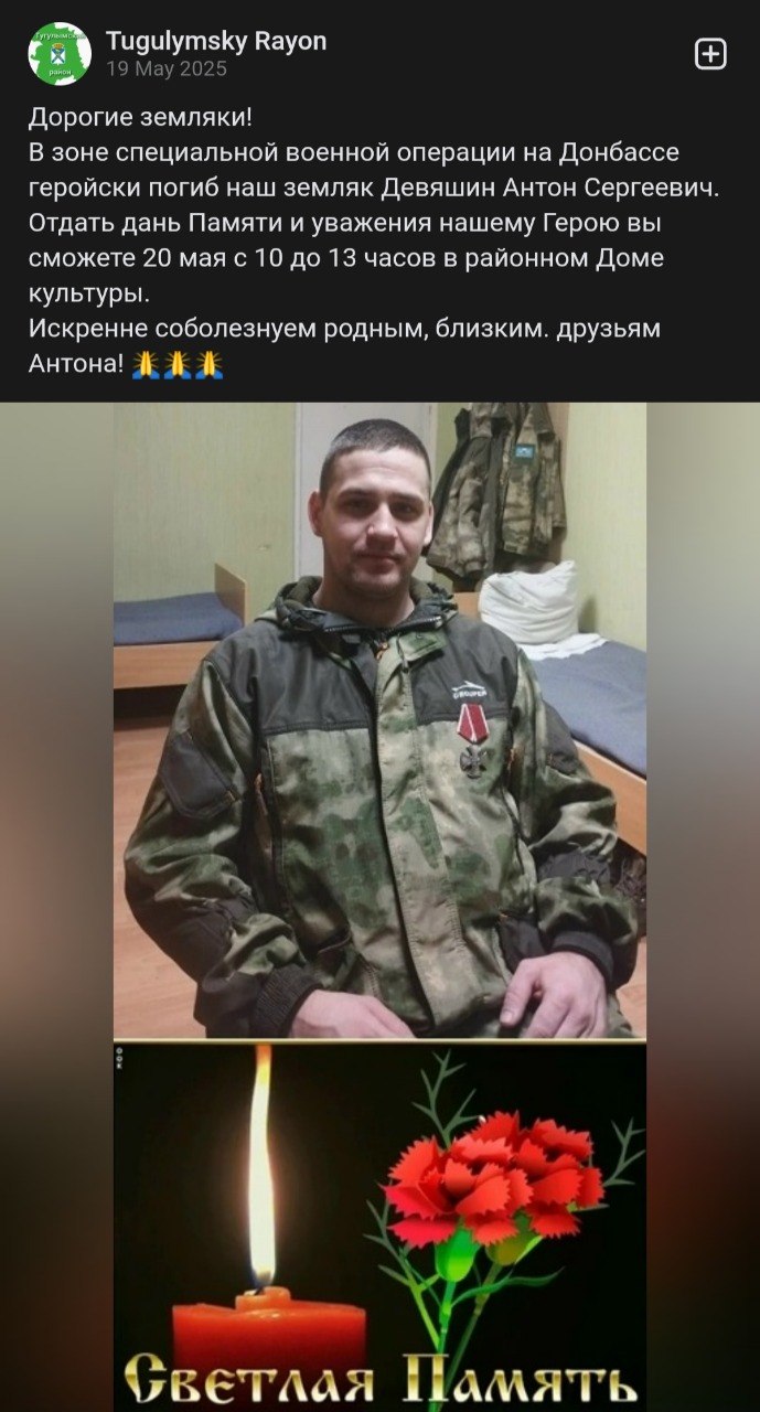 Девяшин Антон Сергеевич