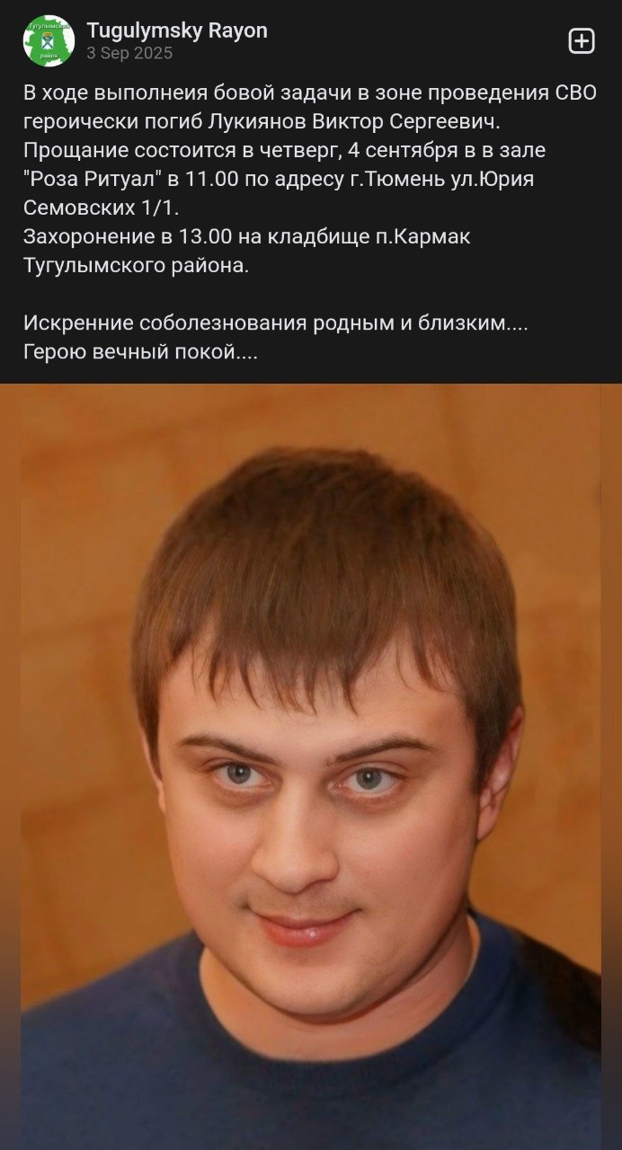 Лукиянов Виктор Сергеевич