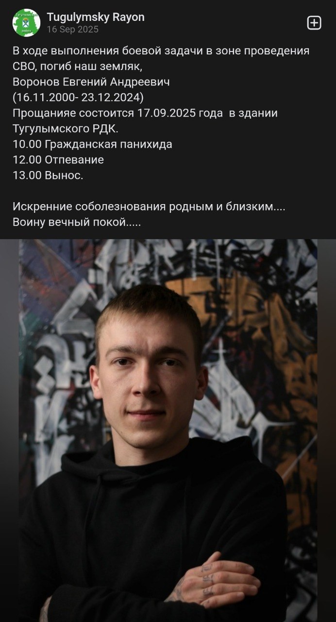 Воронов Евгений Андреевич
