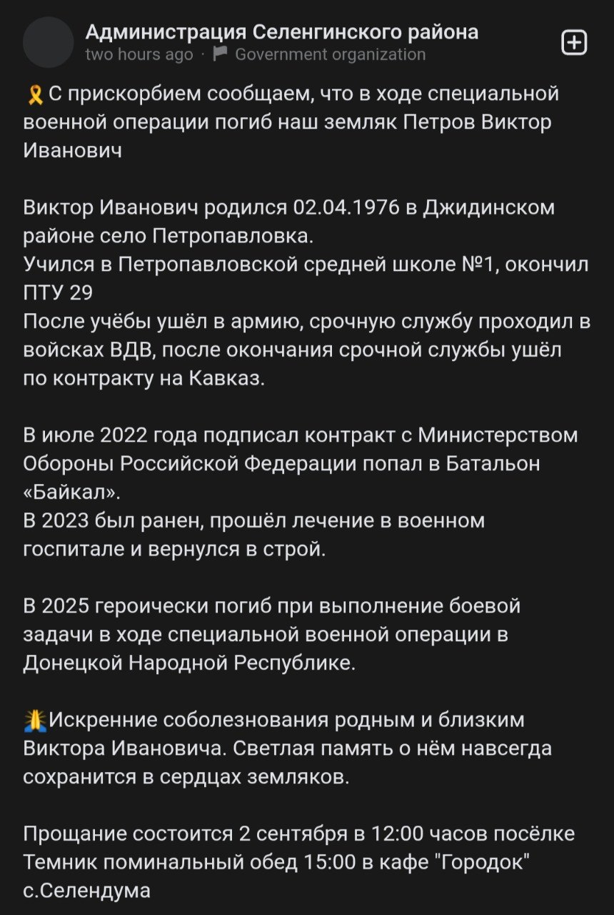 Петров Виктор Иванович