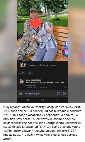 Базарбаев Реимбай