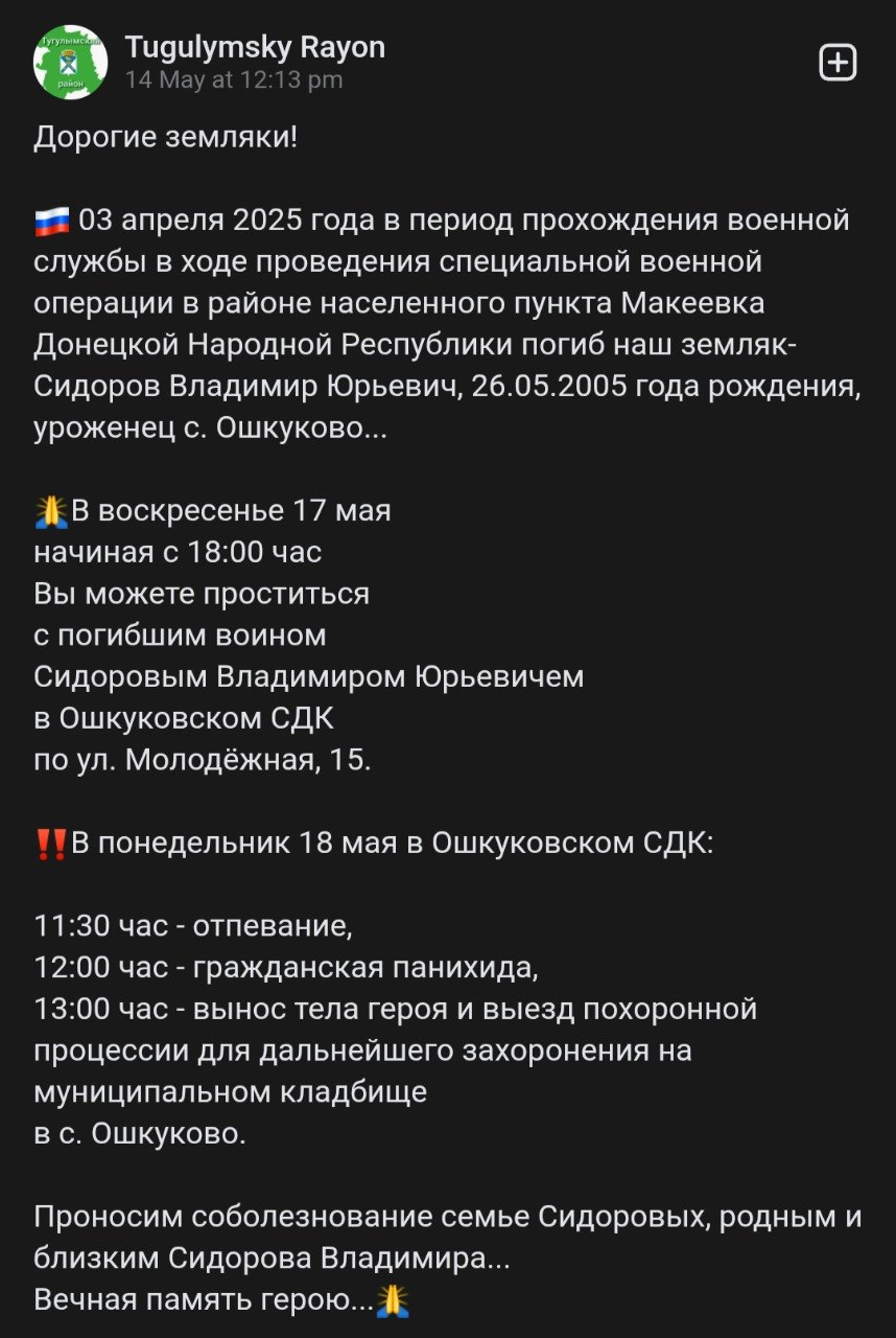 Сидоров Владимир Юрьевич