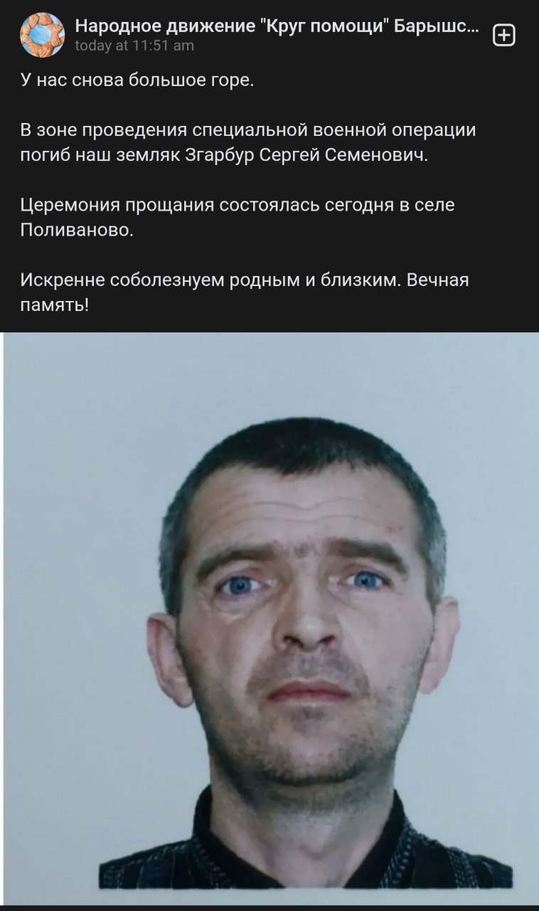 Згарбур Сергей Семенович