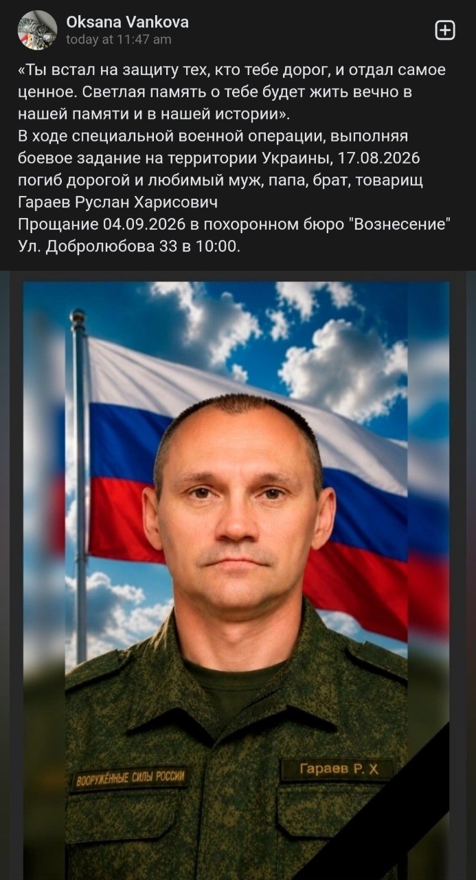 Гараев Руслан Харисович