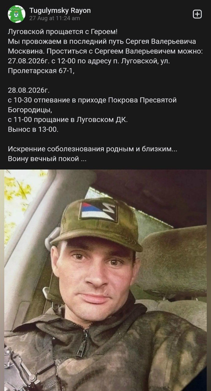 Москвин Сергей Валерьевич