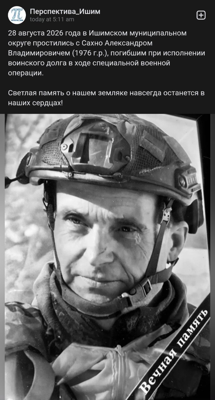 Сахно Александр Владимирович