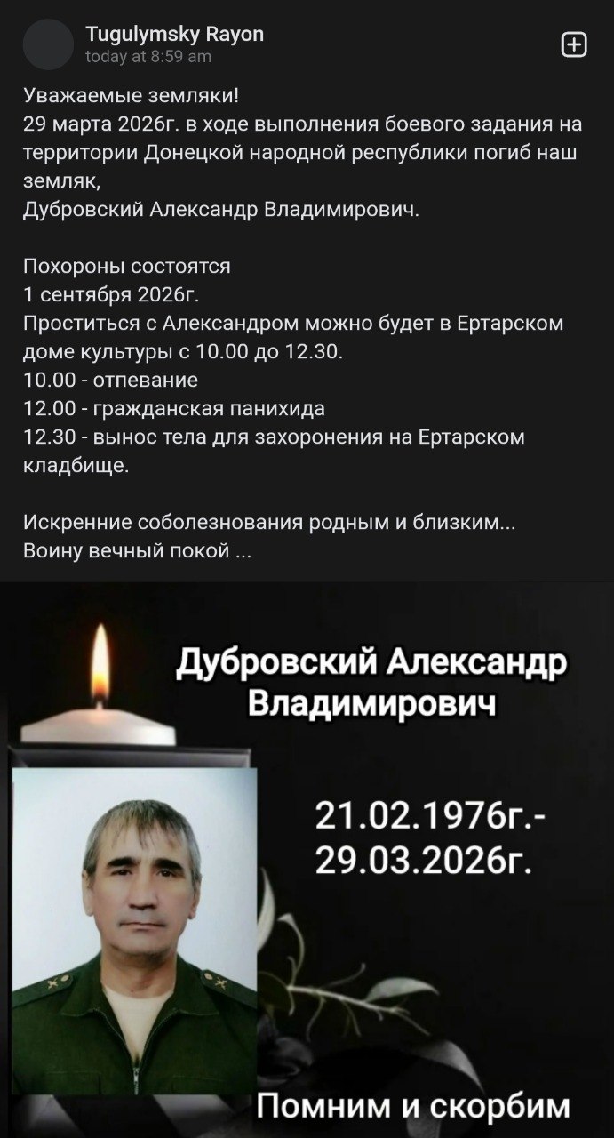 Дубровский Александр Владимирович