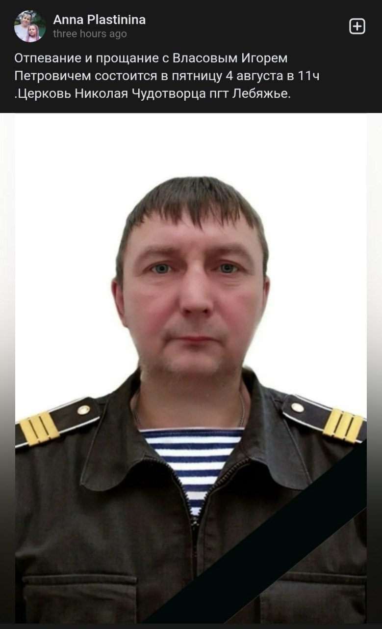 Власов Игорь Петрович