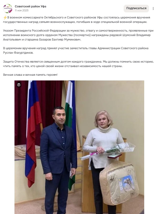 Базаров Бахтияр Муминович