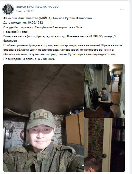 Баимов Рустем Фанисович