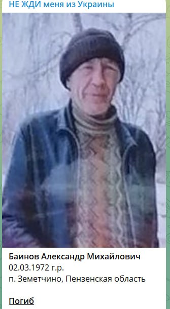 Баинов Александр Михайлович