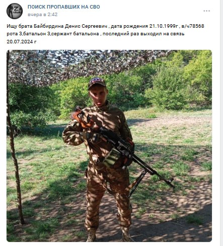 Байбирдин Денис Сергеевич