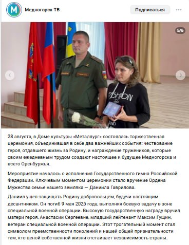 Гаврилов Даниил Дмитриевич
