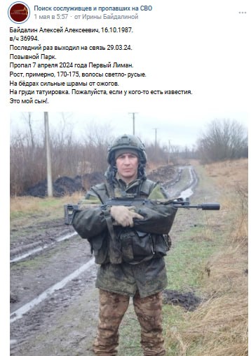 Байдалин Алексей Алексеевич