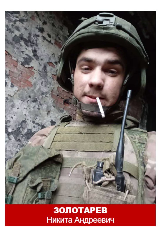 Золотарев Никита Андреевич