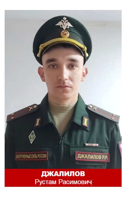 Джалилов Рустам Расимович