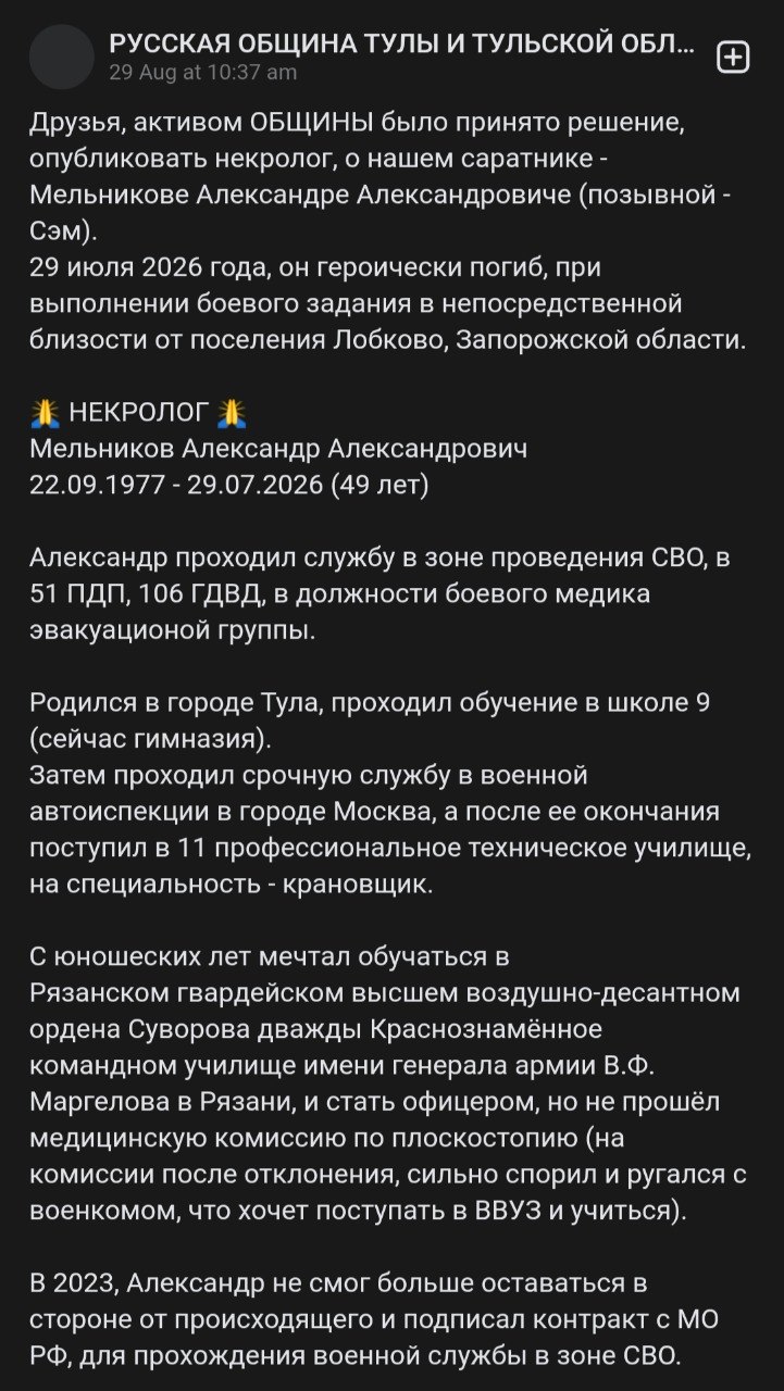 Мельников Александр Александрович