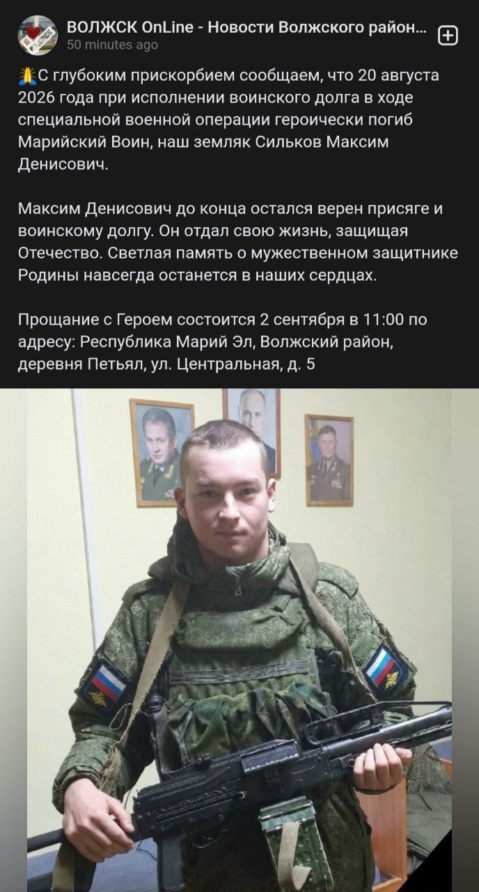 Сильков Максим Денисович