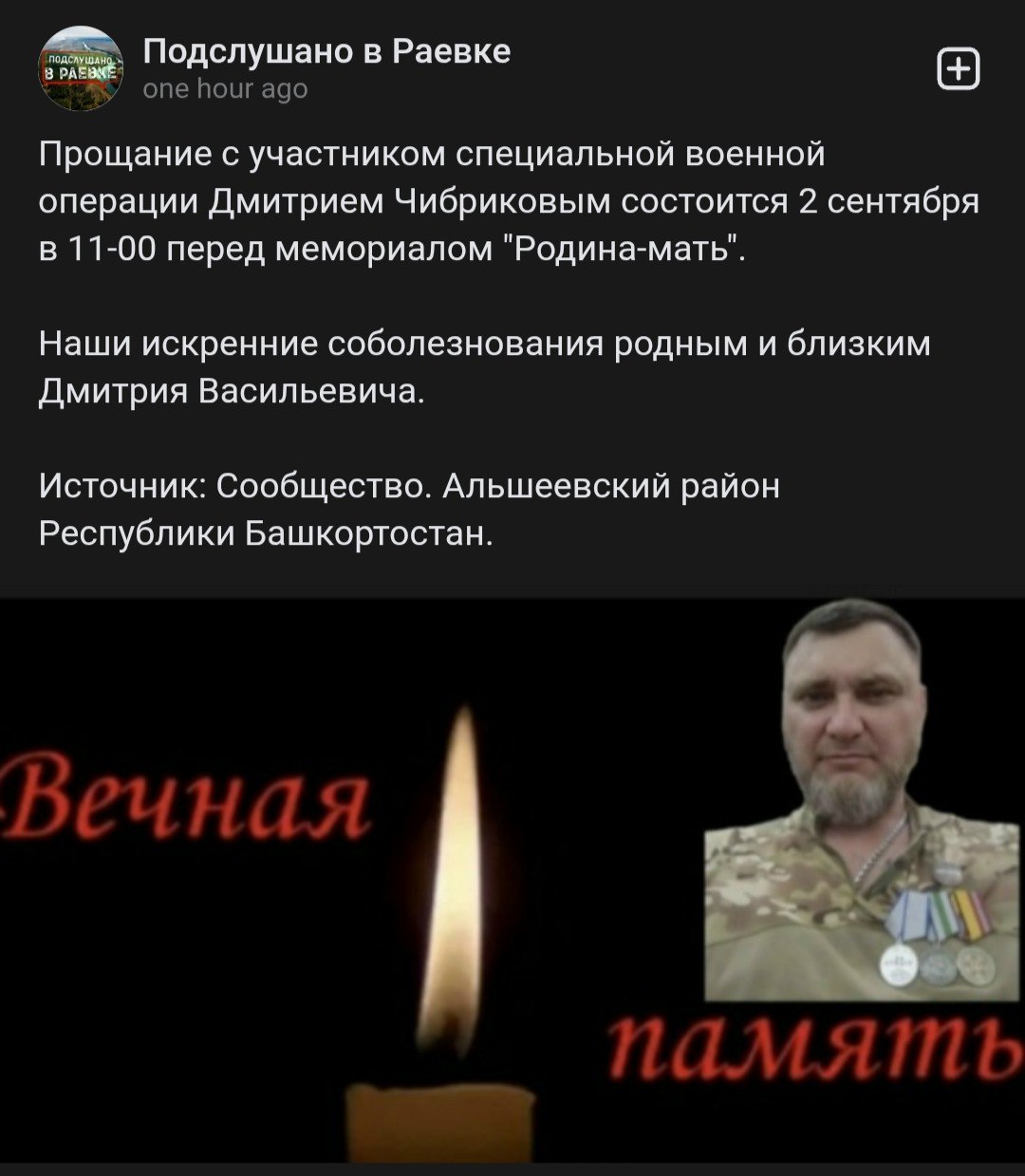 Чибриков Дмитрий Васильевич