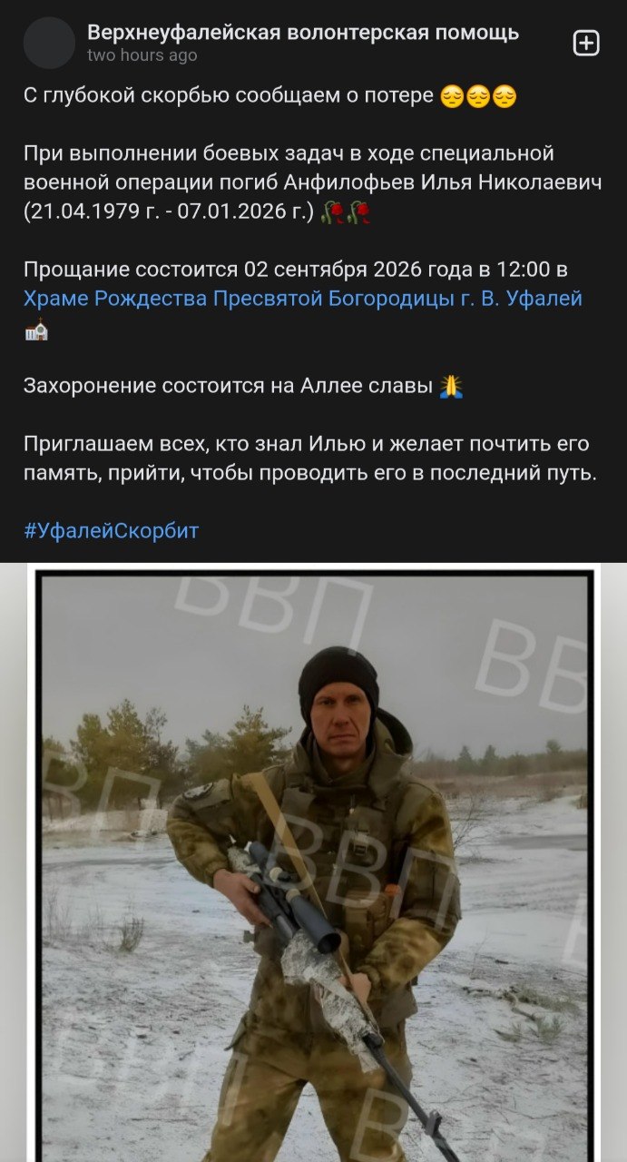 Анфилофьев Илья Николаевич