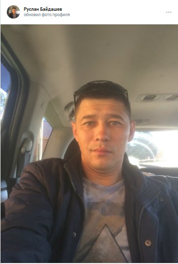 Байдашев Руслан Романович
