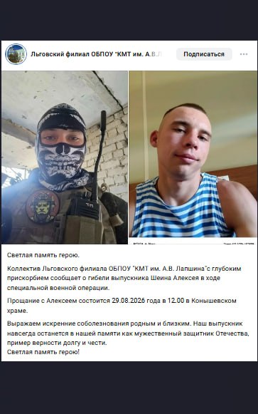Шеин Алексей Игоревич
