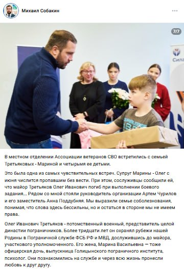 Третьяков Олег Иванович