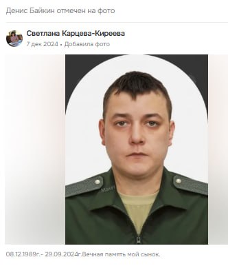 Байкин Денис Николаевич