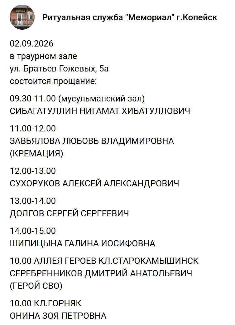 Серебренников Дмитрий Анатольевич